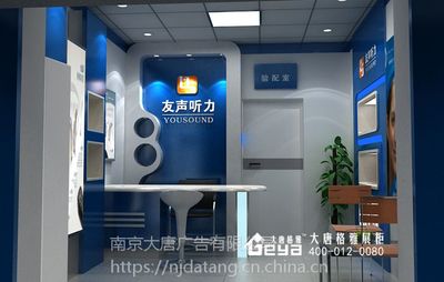 友声助听器店面整体装修 如何选对展示柜厂家（南京指南）
